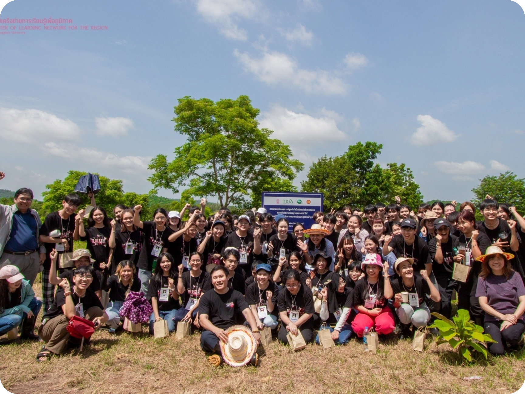 ค่ายรับน้องเข้าภาค