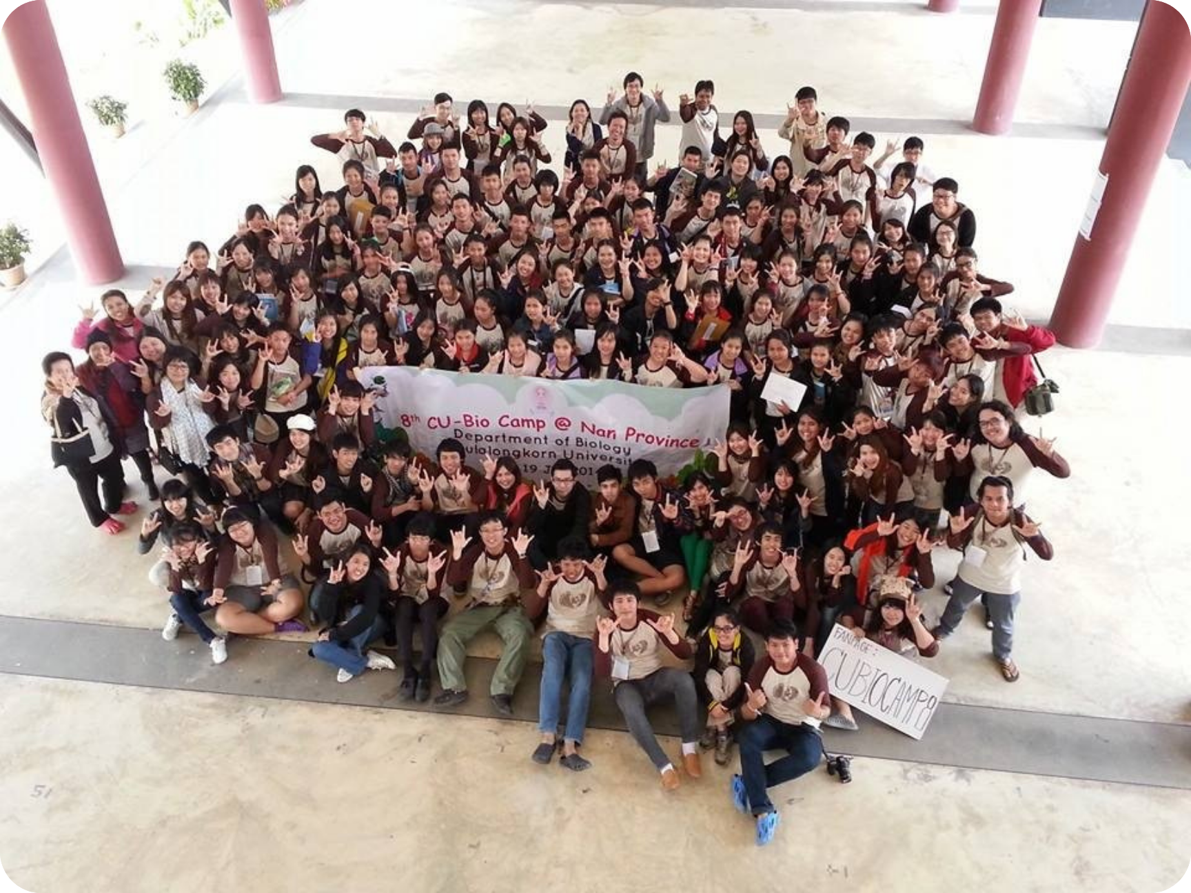 ค่ายชีววิทยา